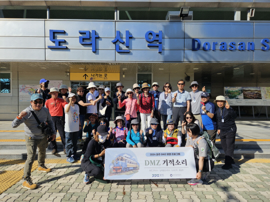 ¾ËÂ÷°Ô Áñ±â´Â DMZ ¿©Çà ¡¦ °æ±âµµ `DMZ ±âÀû¼Ò¸®` 10¿ù±îÁö ¿î¿µ ¾ËÂ÷°Ô Áñ±â´Â DMZ ¿©Çà ¡¦ °æ±âµµ `DMZ ±âÀû¼Ò¸®` 10¿ù±îÁö ¿î¿µ